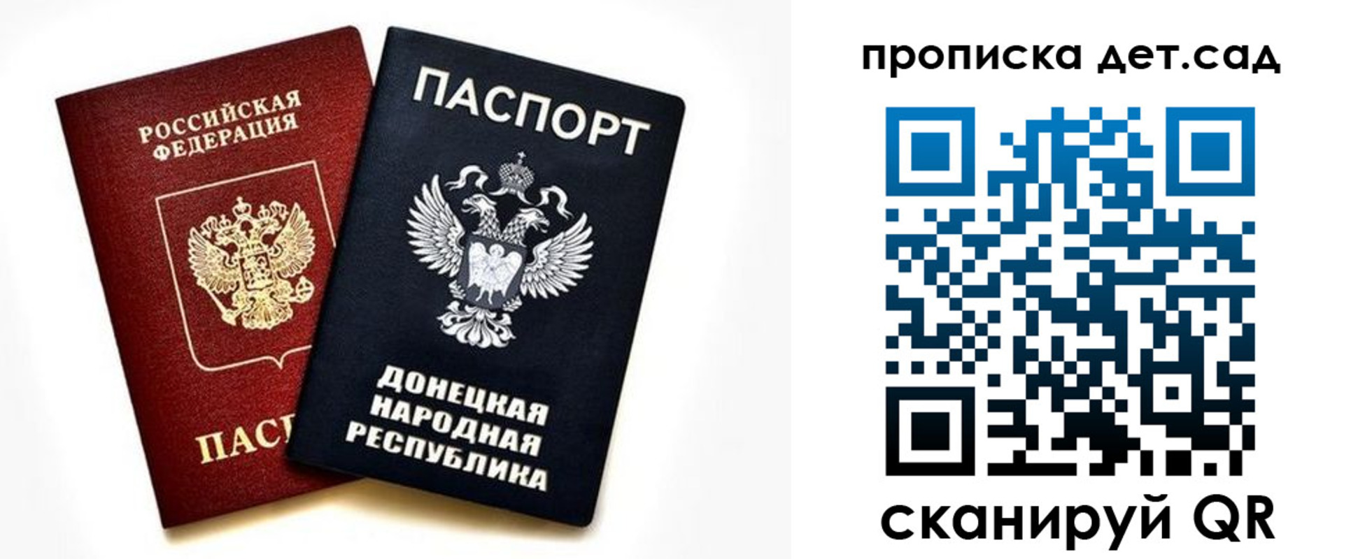 прописка в квартире в Якутии