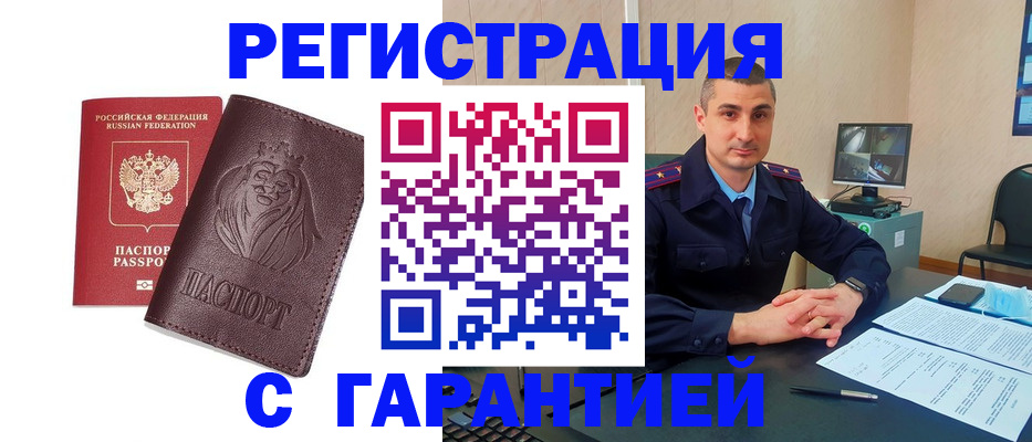 прописка для военкомата в Якутии