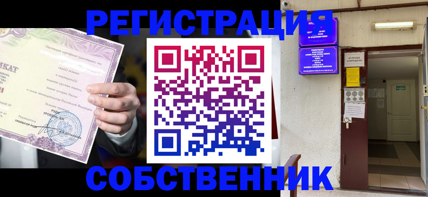 временная регистрация недорого в Якутии