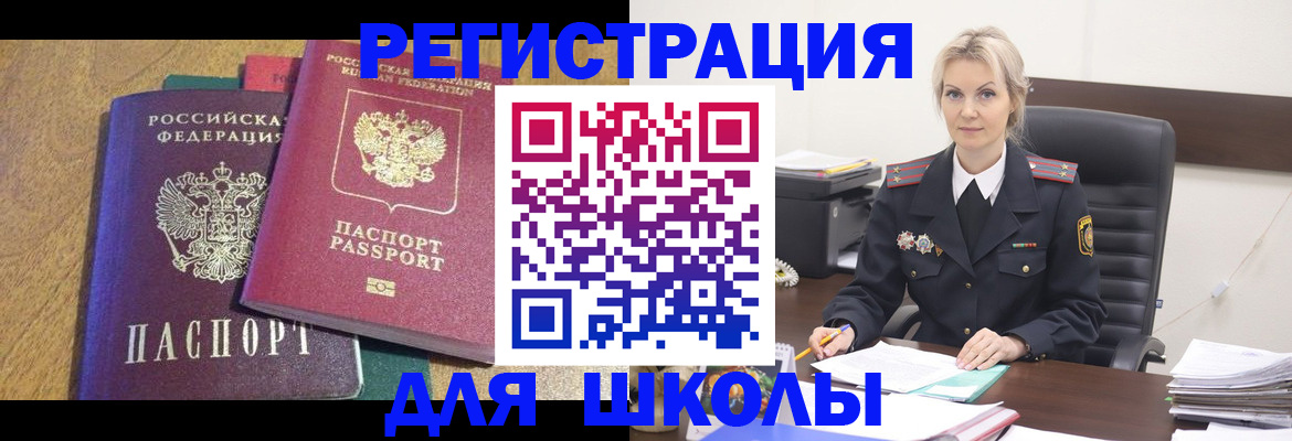 временная регистрация госуслуги в Якутии