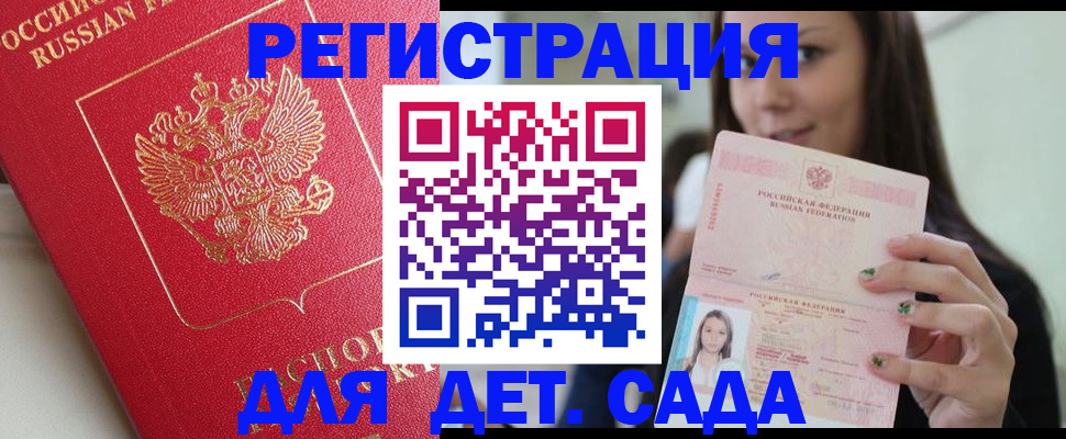 где прописаться в Якутии